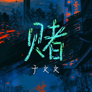 肥老熟妇伦子伦456图片
