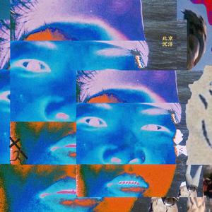 柏芝和冠希视频
