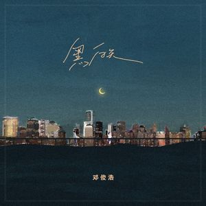 黑哥开发老婆原文阅读
