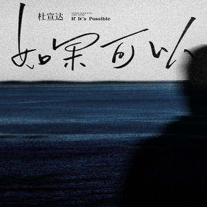 男人的未来是女人你的皮肤很柔顺吗
