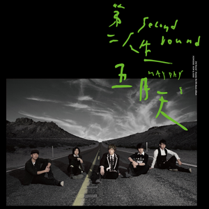 高圆圆做爰高潮AI换脸
