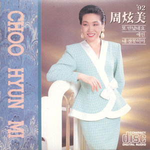 日韩精品无码视频人妻四本道
