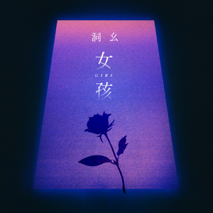 柏芝和冠希视频
