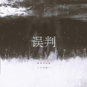 淹川惠里的人物介绍
