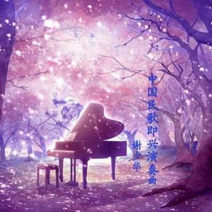 胡桃给我打脚枪
