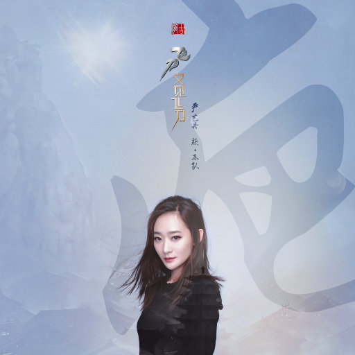 高圆圆做爰高潮AI换脸
